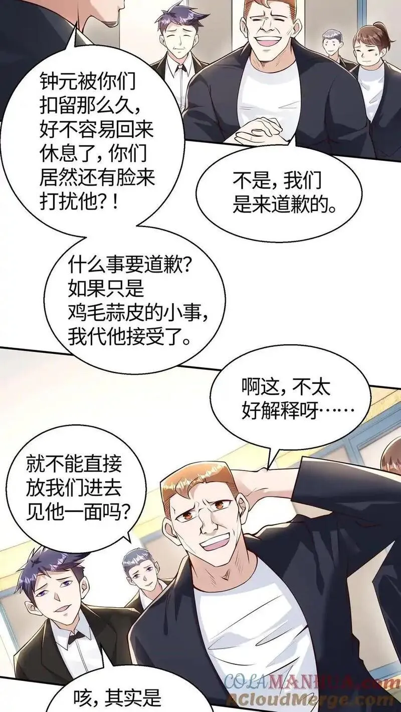 给妹妹陪读的我，不小心无敌了漫画,第134话 屁股决定脑袋3图