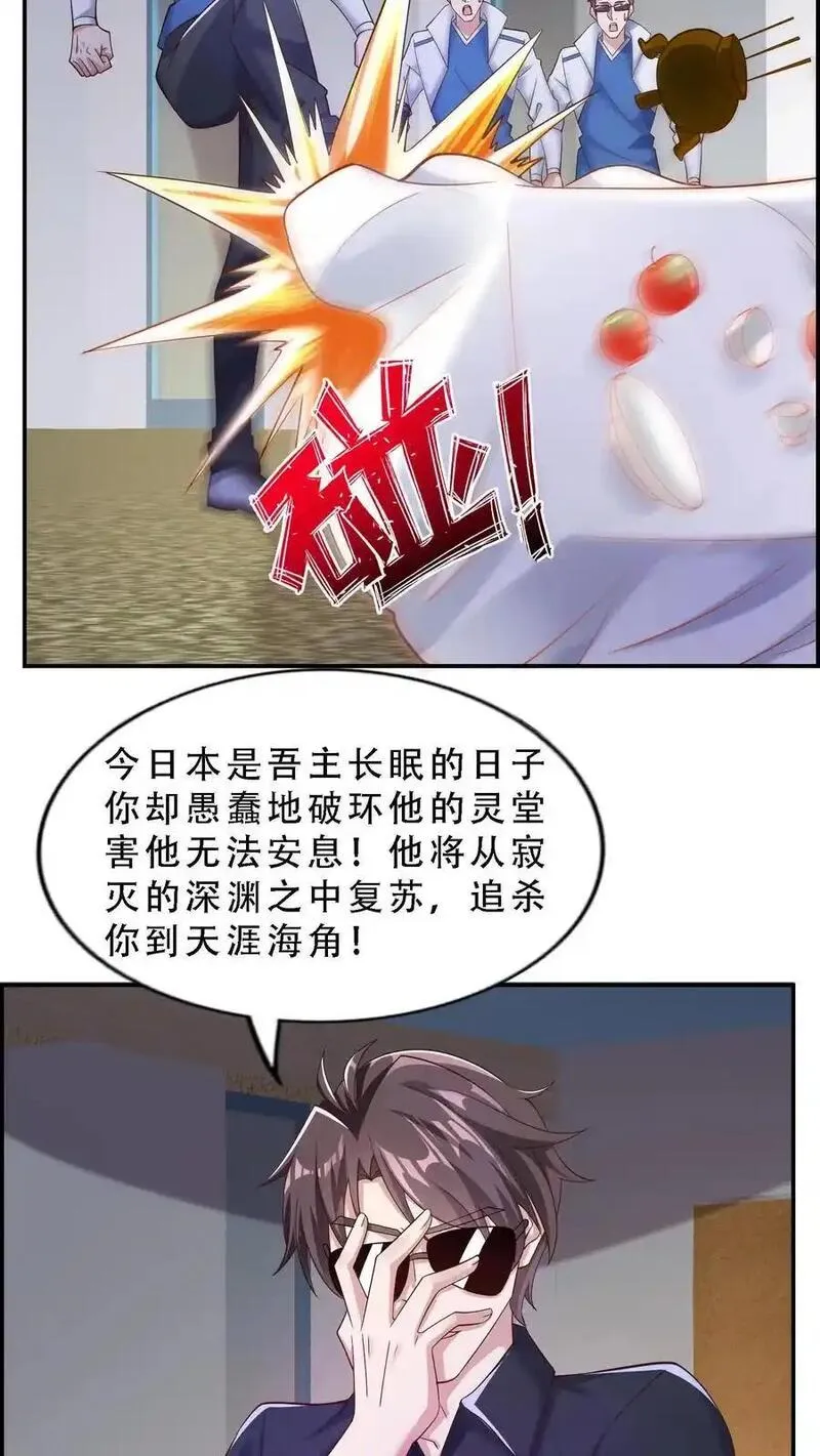 给妹妹陪读的我，不小心无敌了漫画,第139话 他都把脸伸我爪子上了14图