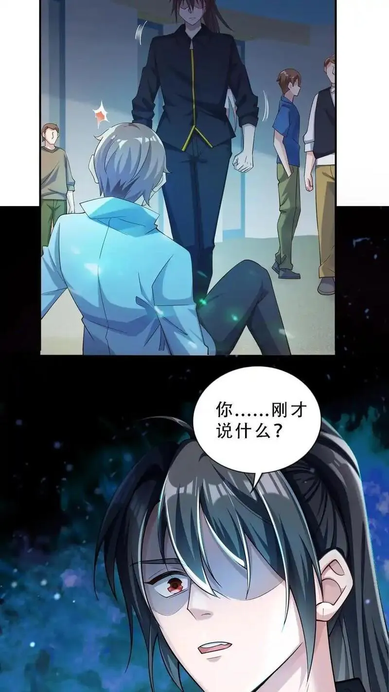 给妹妹陪读的我，不小心无敌了漫画,第139话 他都把脸伸我爪子上了22图