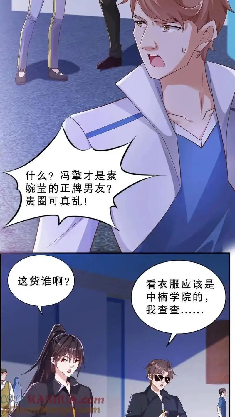 给妹妹陪读的我，不小心无敌了漫画,第139话 他都把脸伸我爪子上了9图