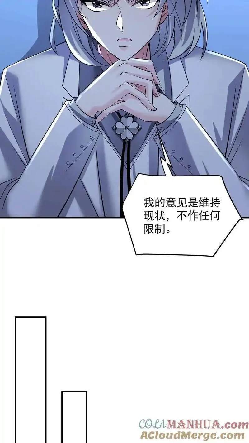 给妹妹陪读的我，不小心无敌了漫画,第140话 这不是剥夺他参赛权的理由19图