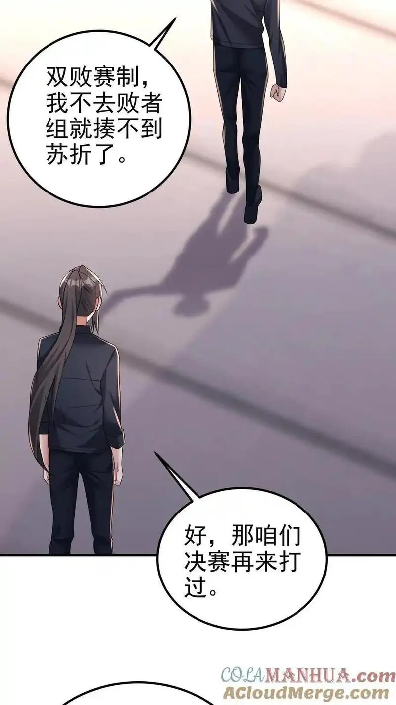 给妹妹陪读的我，不小心无敌了漫画,第144话 这假设也太离谱了31图