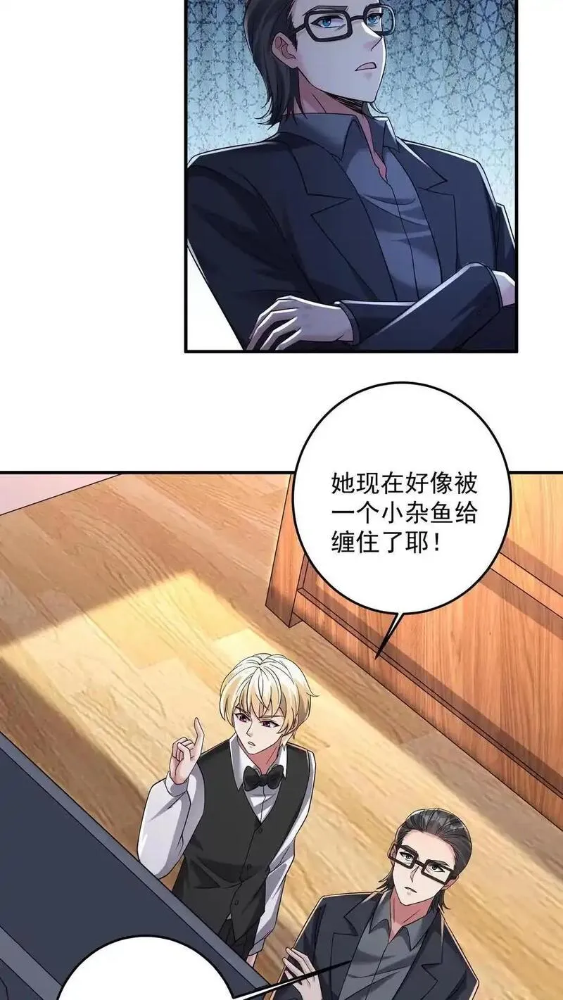 给妹妹陪读的我，不小心无敌了漫画,第147话 九墟定是在扮猪吃虎6图