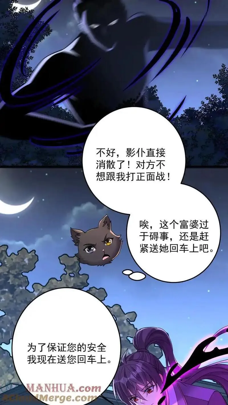 给妹妹陪读的我，不小心无敌了漫画,第147话 九墟定是在扮猪吃虎23图