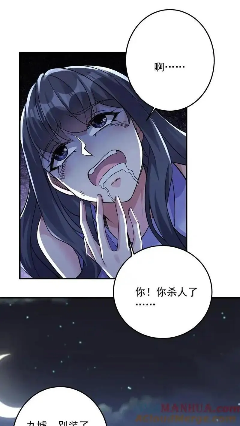 给妹妹陪读的我，不小心无敌了漫画,第147话 九墟定是在扮猪吃虎15图