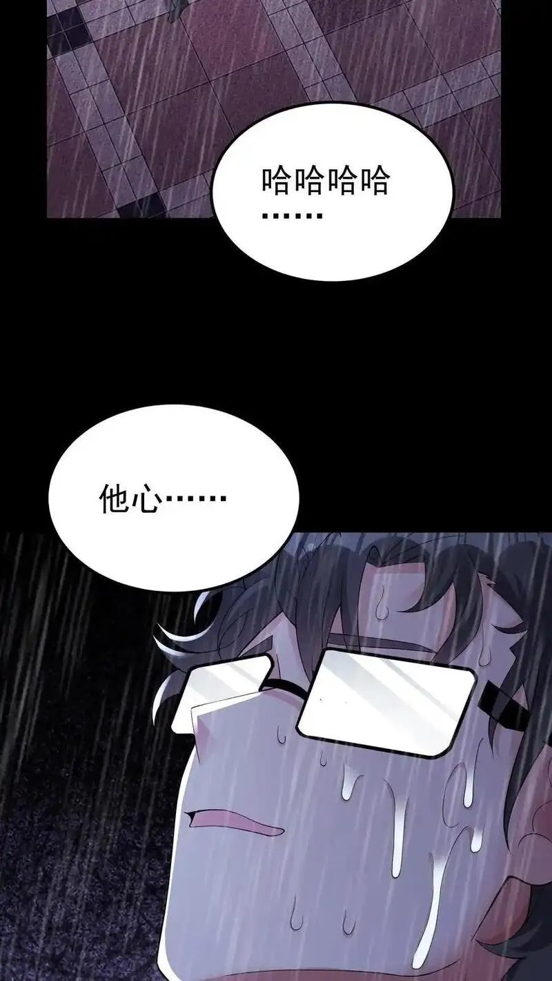 给妹妹陪读的我，不小心无敌了漫画,第150话 他心不可通34图