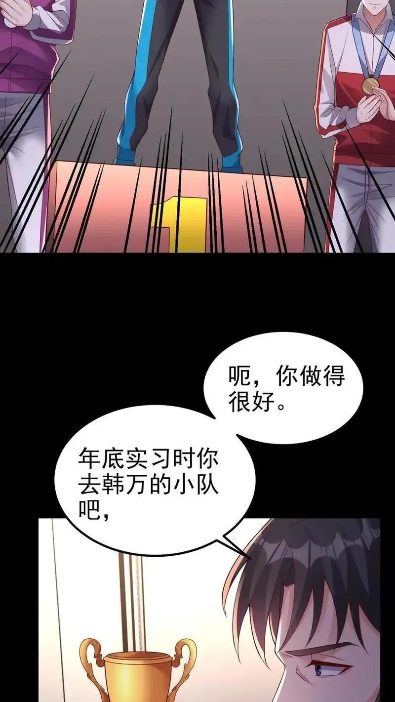 给妹妹陪读的我，不小心无敌了漫画,第150话 他心不可通22图