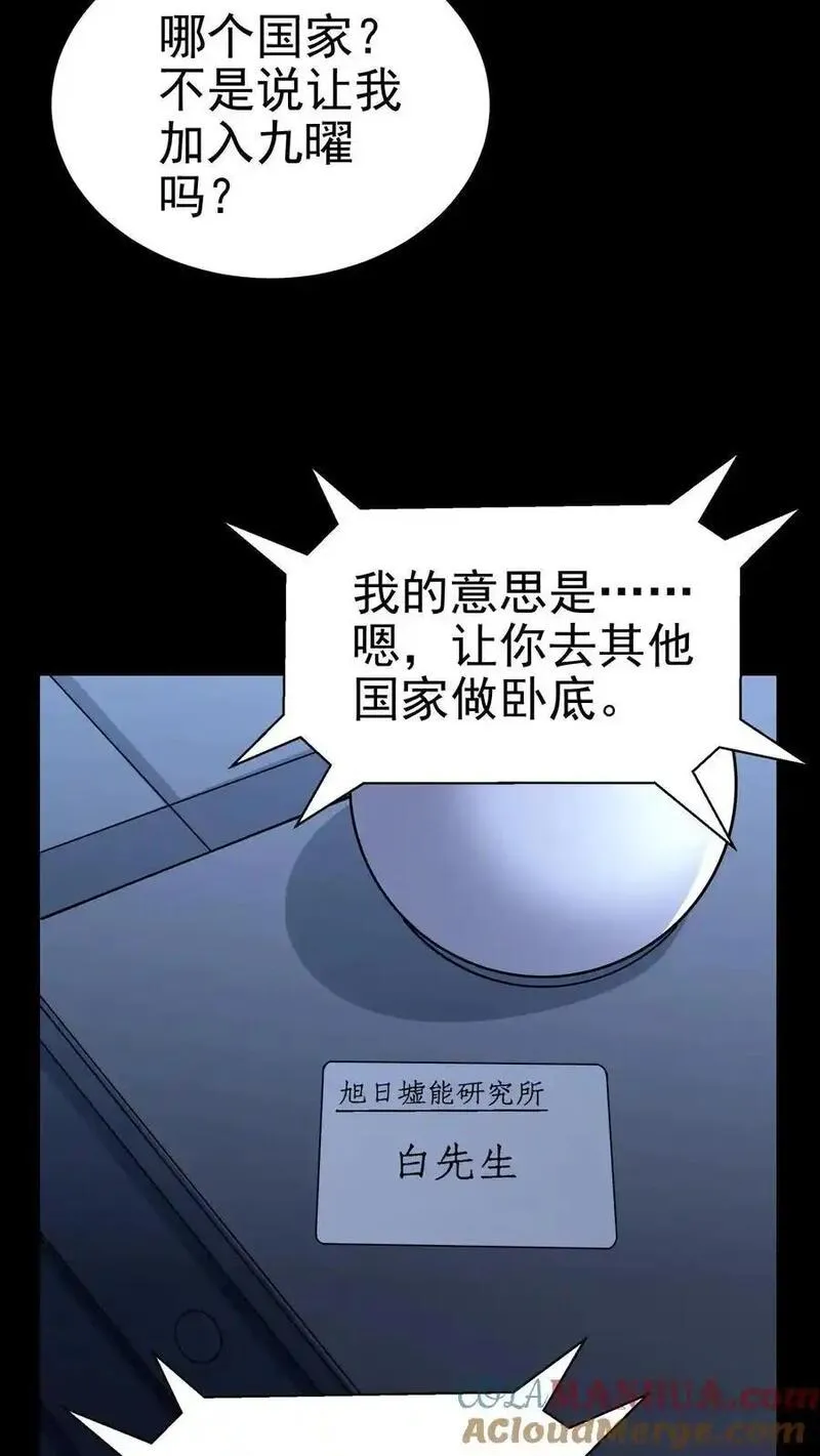 给妹妹陪读的我，不小心无敌了漫画,第151话 非剑不能消也27图