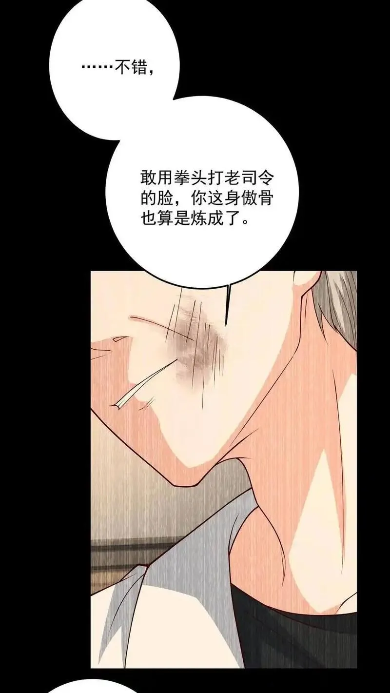 给妹妹陪读的我，不小心无敌了漫画,第153话 卑鄙者的通行证6图