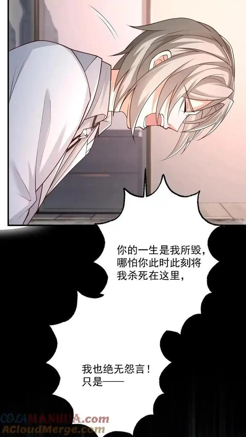 给妹妹陪读的我，不小心无敌了漫画,第153话 卑鄙者的通行证25图