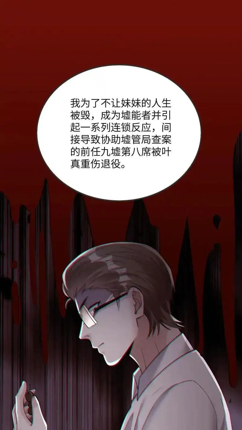 给妹妹陪读的我，不小心无敌了漫画,第155话 三个问题16图