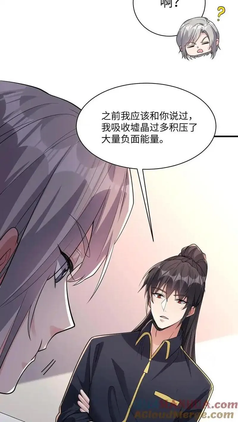 给妹妹陪读的我，不小心无敌了漫画,第155话 三个问题3图