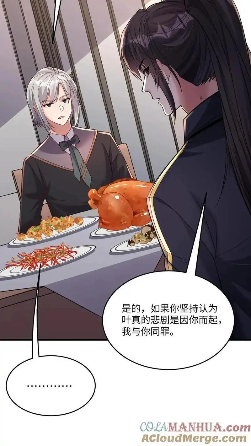 给妹妹陪读的我，不小心无敌了漫画,第155话 三个问题25图