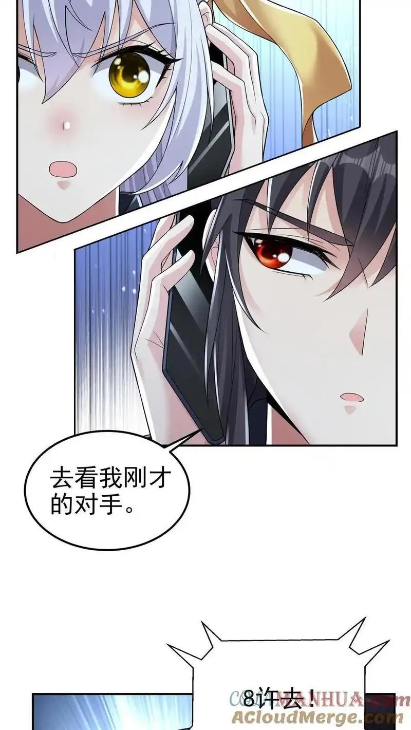 给妹妹陪读的我，不小心无敌了漫画,第159话 可敬的对手7图