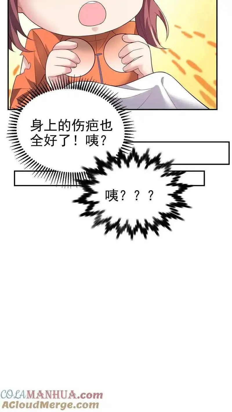 给妹妹陪读的我，不小心无敌了漫画,第159话 可敬的对手19图