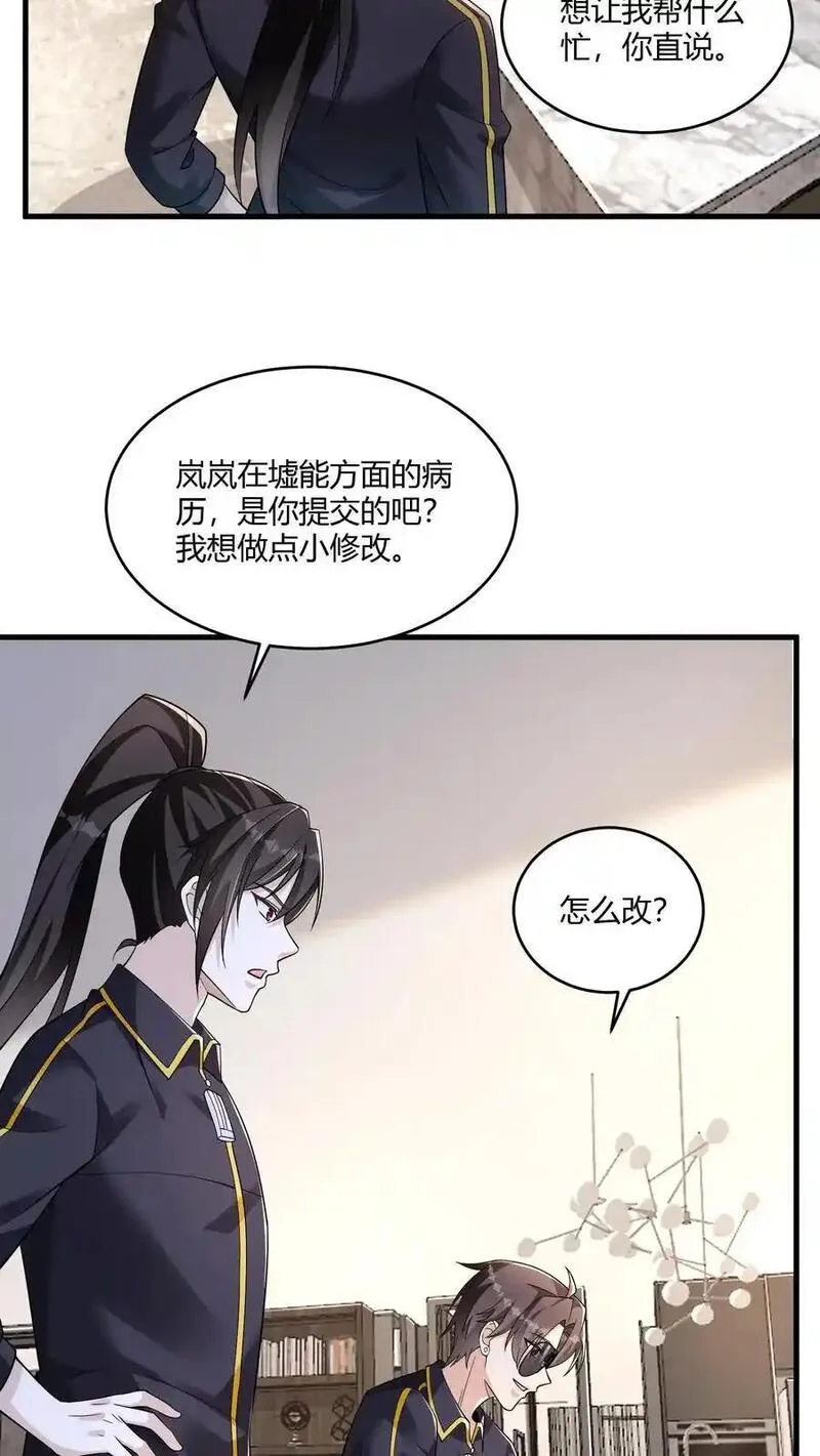 给妹妹陪读的我，不小心无敌了漫画,第163话 你想要什么回报4图