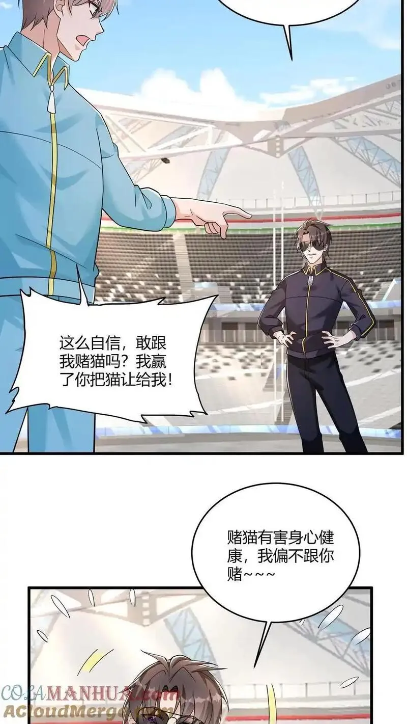 给妹妹陪读的我，不小心无敌了漫画,第163话 你想要什么回报21图