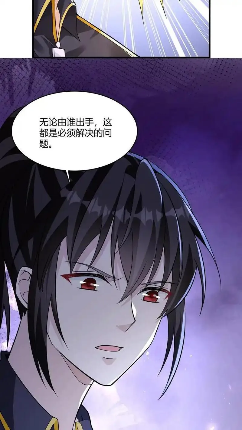 给妹妹陪读的我，不小心无敌了漫画,第163话 你想要什么回报6图