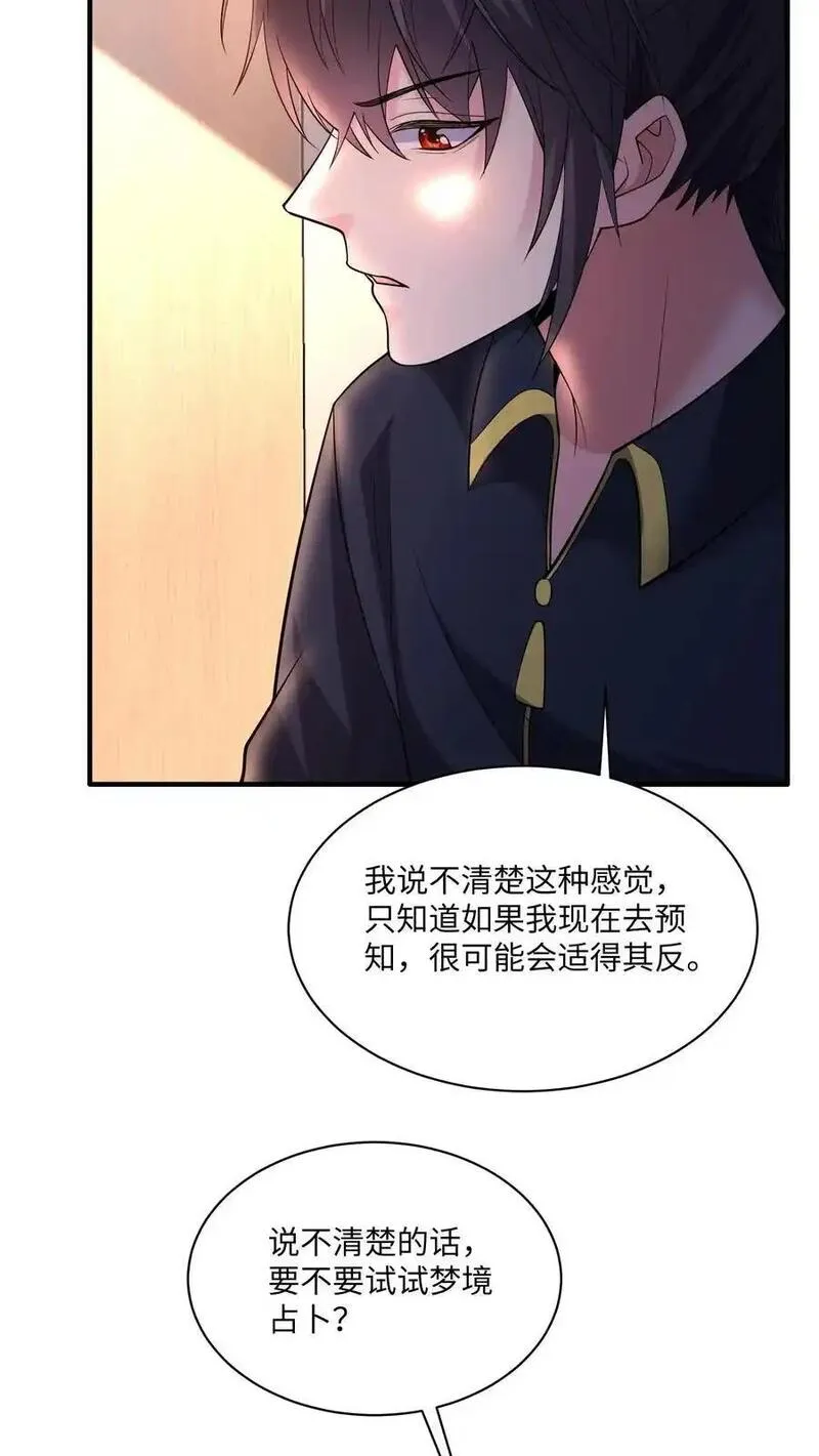 给妹妹陪读的我，不小心无敌了漫画,第167话 唯一的&ldquo;钟元&rdquo;20图