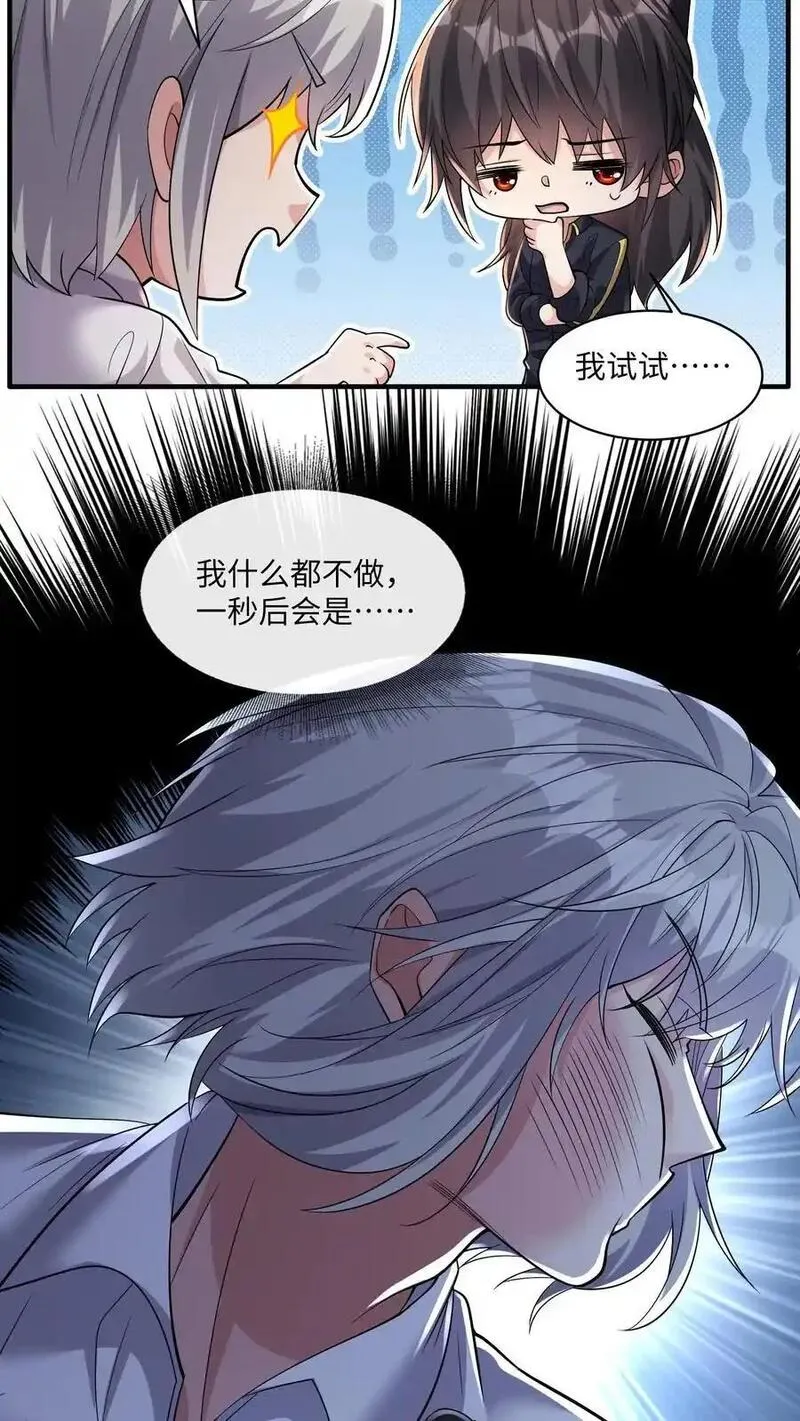 给妹妹陪读的我，不小心无敌了漫画,第167话 唯一的&ldquo;钟元&rdquo;6图