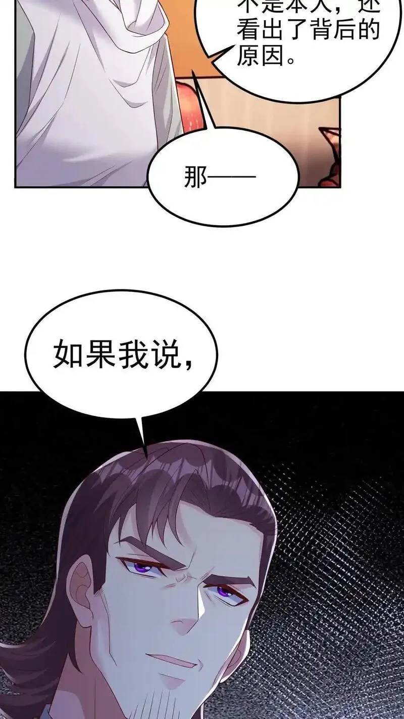 给妹妹陪读的我，不小心无敌了漫画,第171话 一场考验10图