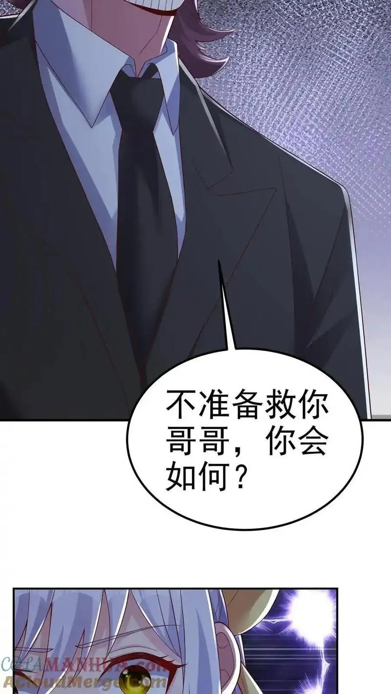 给妹妹陪读的我，不小心无敌了漫画,第171话 一场考验11图