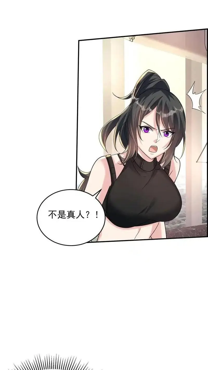 给妹妹陪读的我，不小心无敌了漫画,第172话 你带脑子是为了显高吗10图