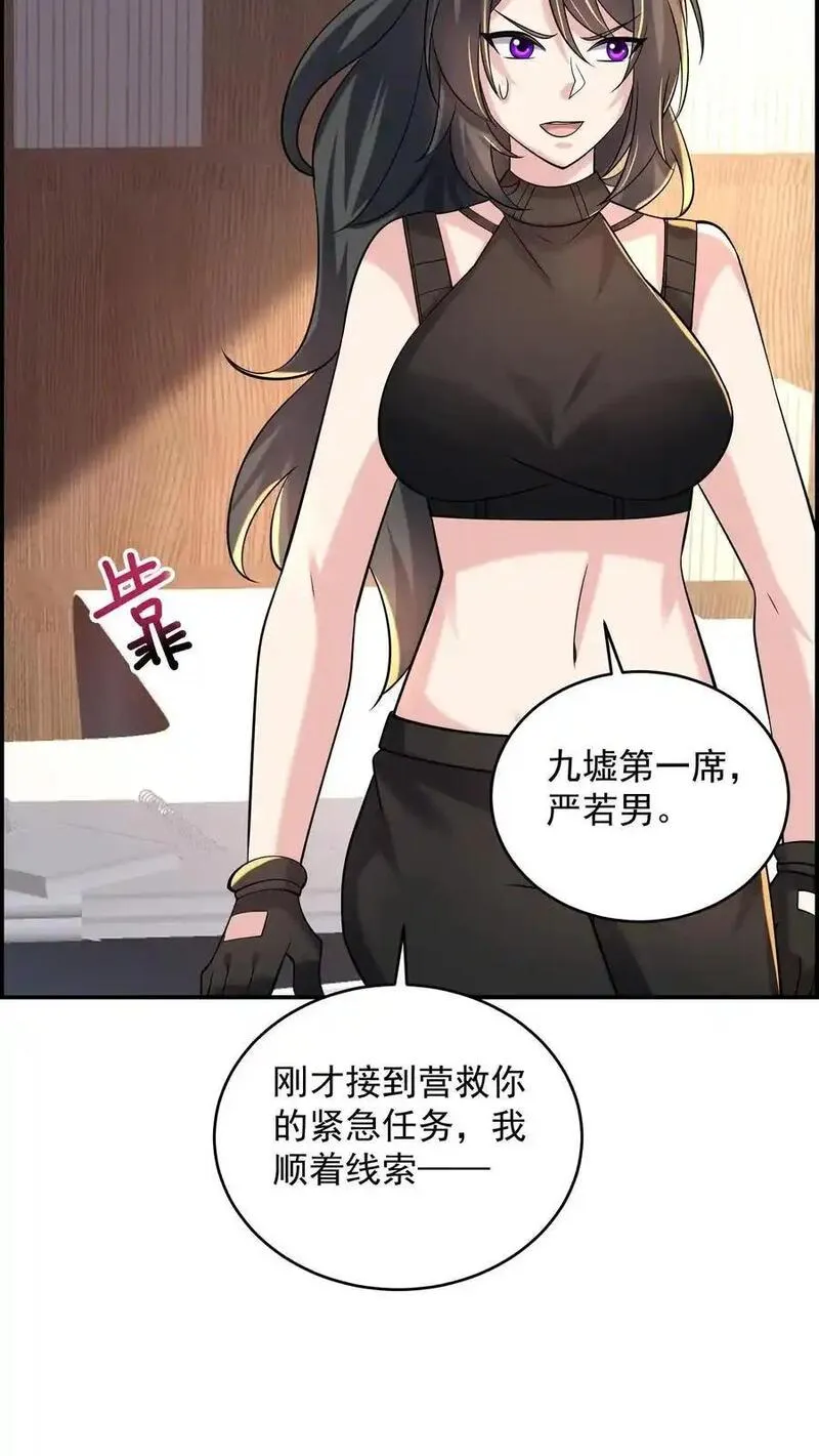 给妹妹陪读的我，不小心无敌了漫画,第172话 你带脑子是为了显高吗16图