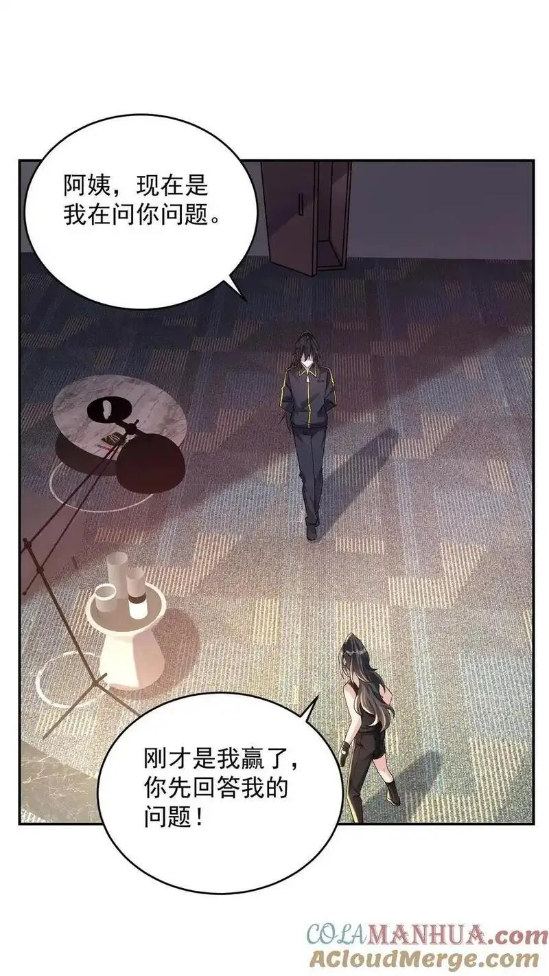 给妹妹陪读的我，不小心无敌了漫画,第172话 你带脑子是为了显高吗13图