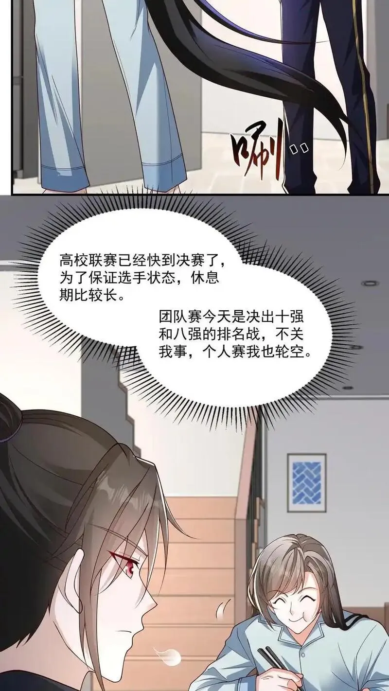 给妹妹陪读的我，不小心无敌了漫画,第174话 自我进化的墟能6图