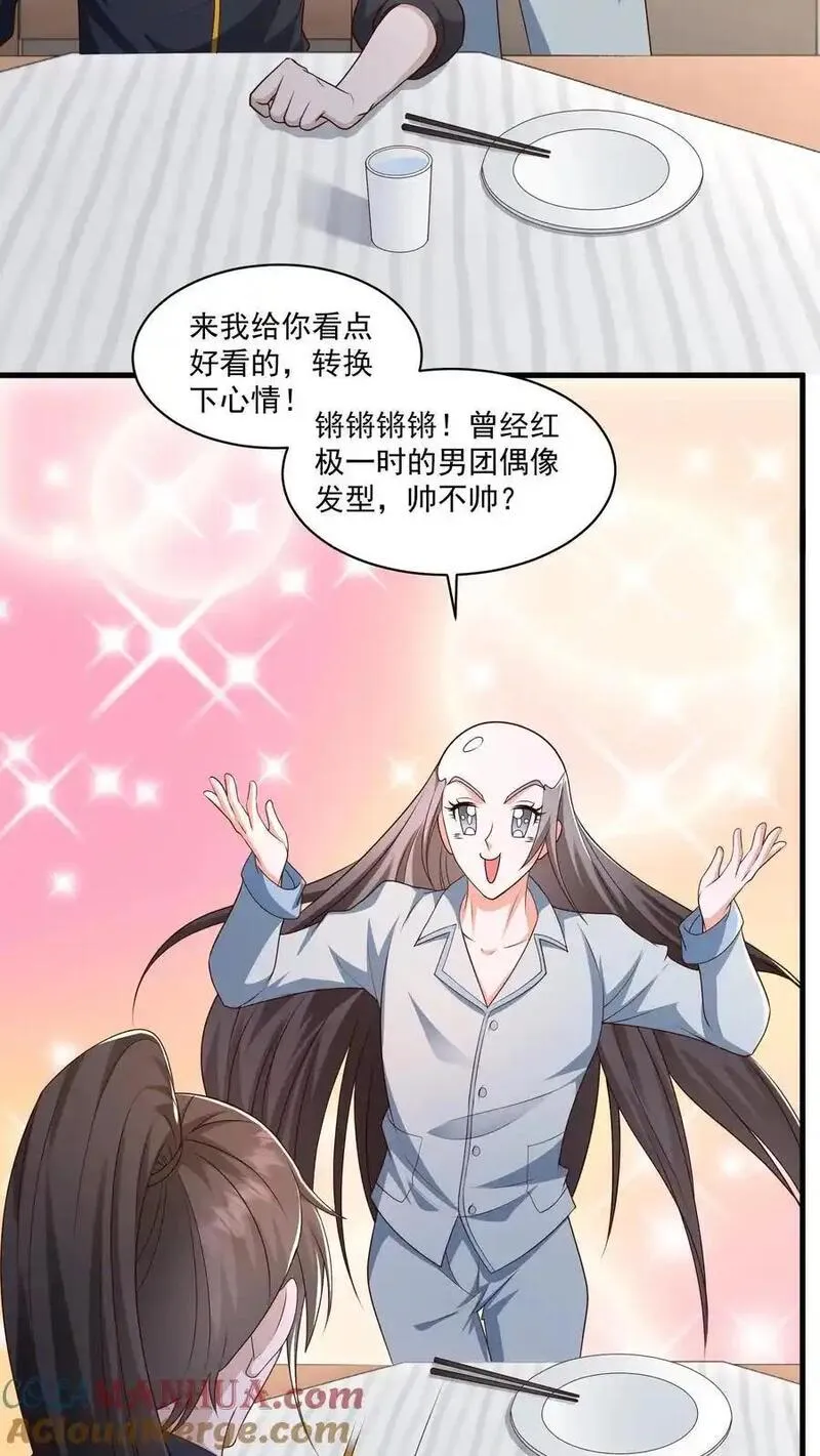 给妹妹陪读的我，不小心无敌了漫画,第174话 自我进化的墟能15图