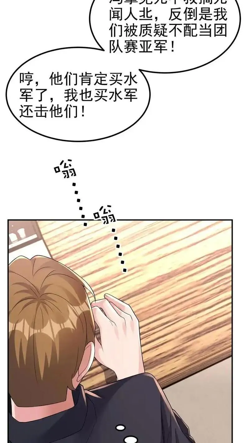 给妹妹陪读的我，不小心无敌了漫画,第180话 一物降一物28图