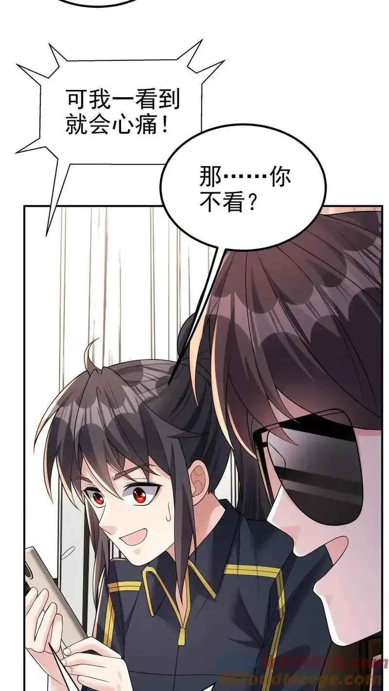 给妹妹陪读的我，不小心无敌了漫画,第180话 一物降一物9图