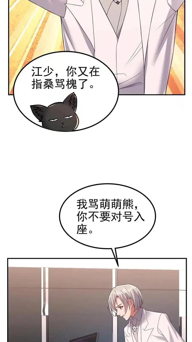 给妹妹陪读的我，不小心无敌了漫画,第180话 一物降一物20图