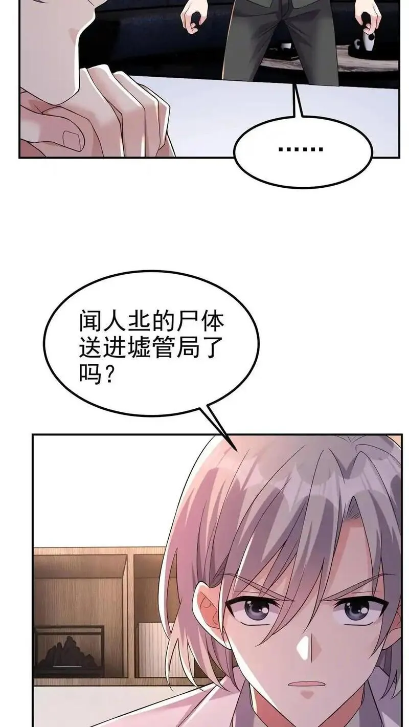 给妹妹陪读的我，不小心无敌了漫画,第180话 一物降一物14图