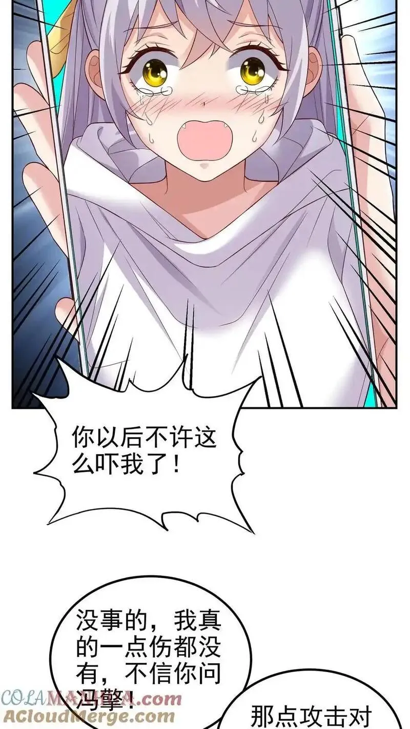 给妹妹陪读的我，不小心无敌了漫画,第180话 一物降一物7图