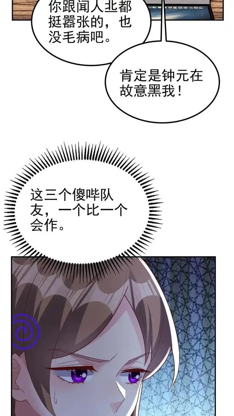 给妹妹陪读的我，不小心无敌了漫画,第180话 一物降一物24图