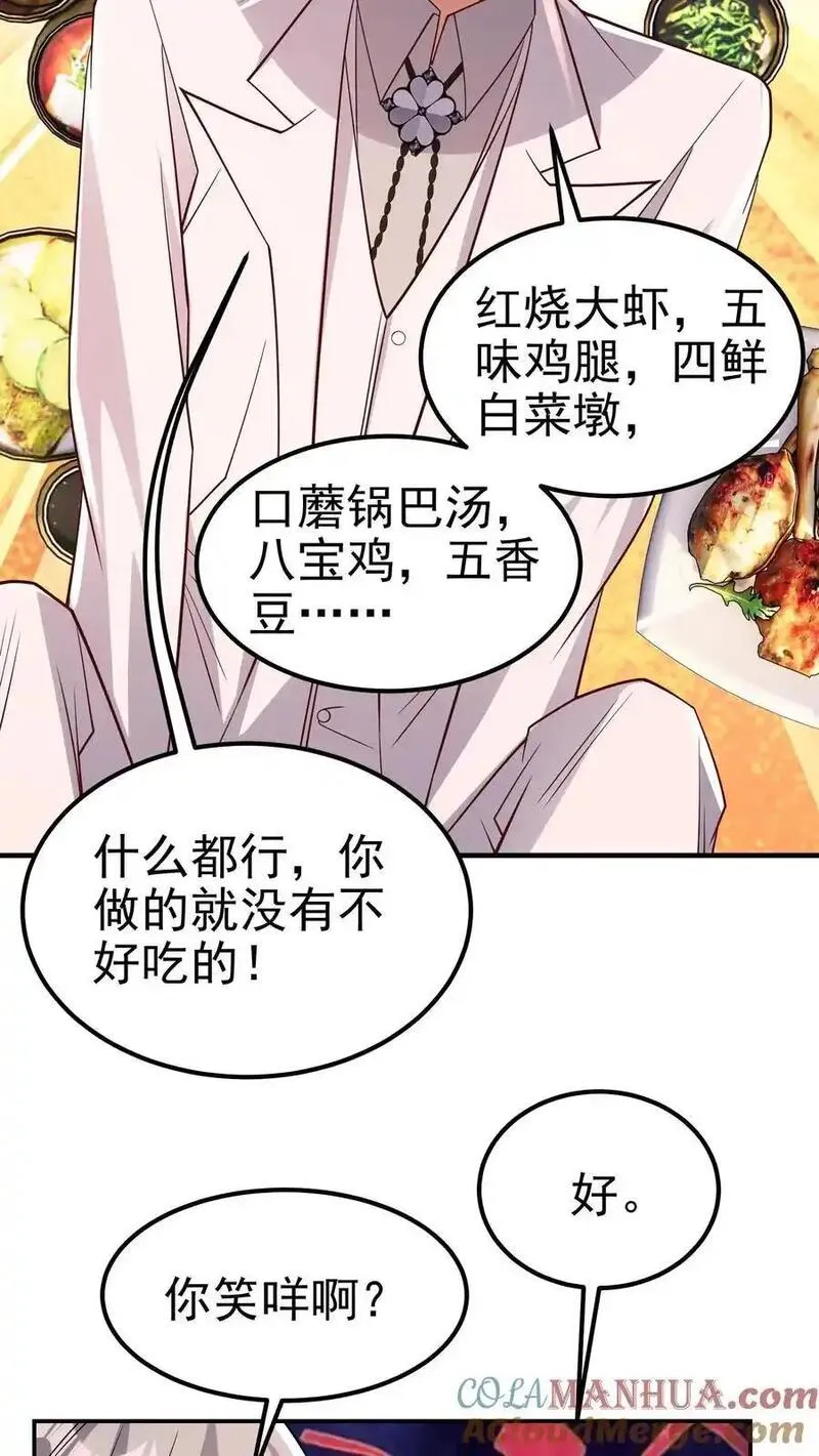 给妹妹陪读的我，不小心无敌了漫画,第181话 九墟内斗，帮谁？25图