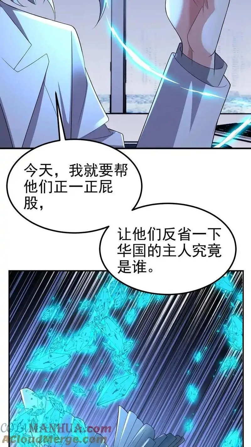 给妹妹陪读的我，不小心无敌了漫画,第189话 帮他们正一正屁股23图