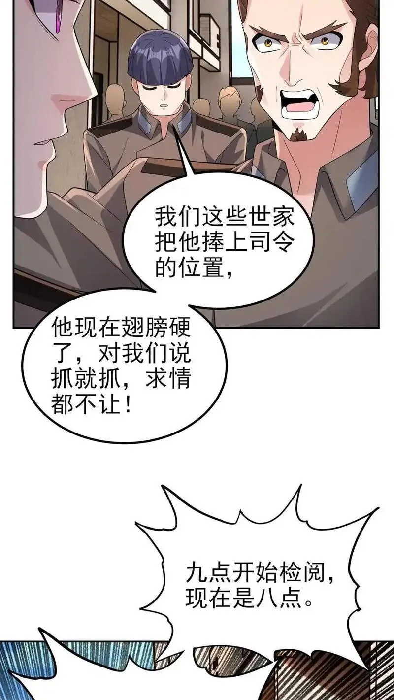 给妹妹陪读的我，不小心无敌了漫画,第189话 帮他们正一正屁股16图