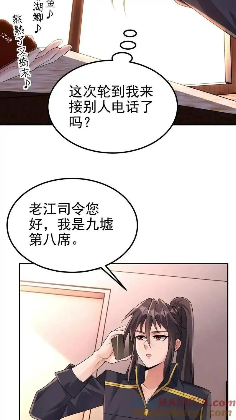 给妹妹陪读的我，不小心无敌了漫画,第189话 帮他们正一正屁股5图