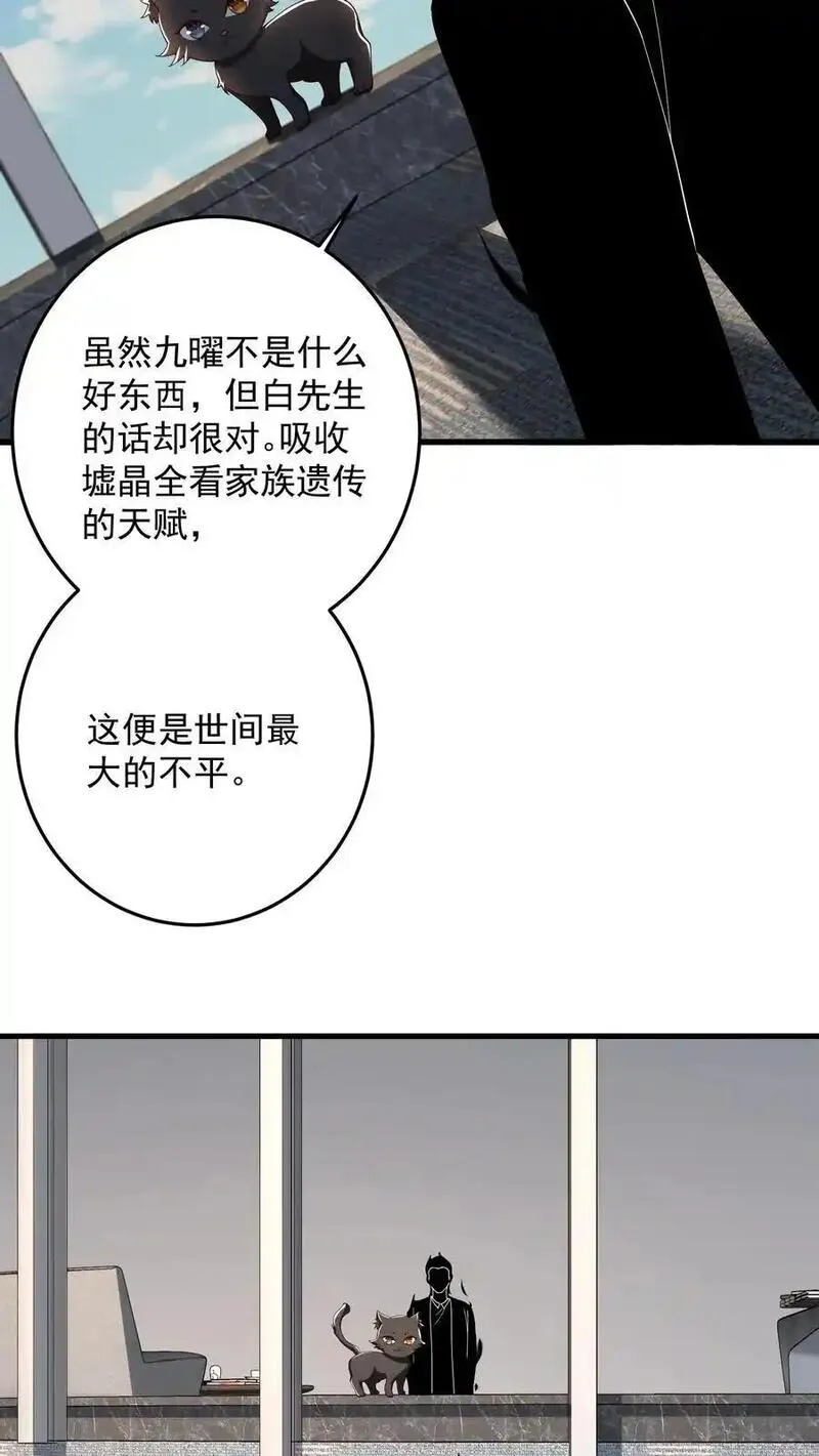 给妹妹陪读的我，不小心无敌了漫画,第191话 帮他脱单义不容辞12图