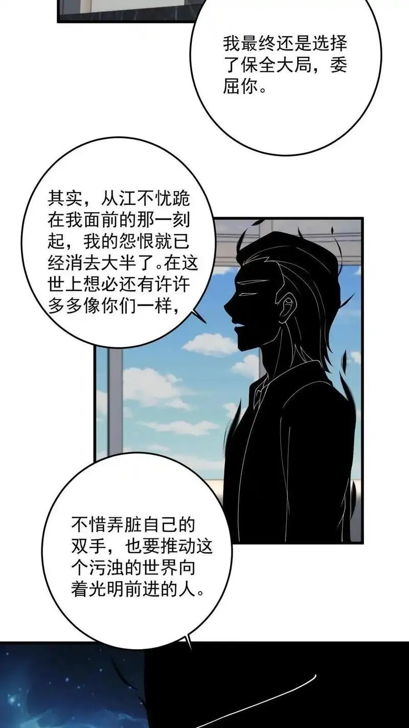 给妹妹陪读的我，不小心无敌了漫画,第191话 帮他脱单义不容辞14图