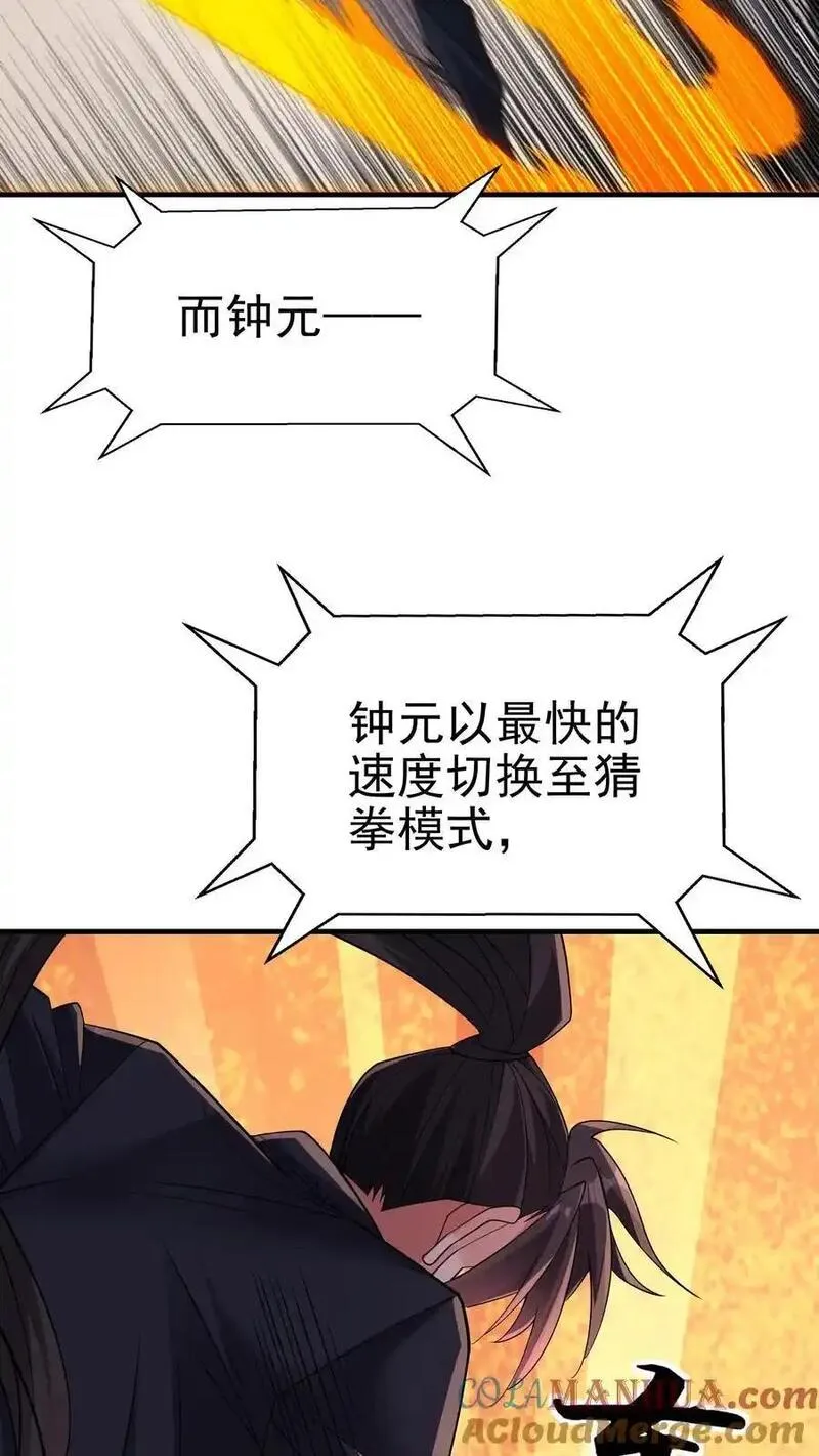 给妹妹陪读的我，不小心无敌了漫画,第194话 不是煽惑胜似煽惑3图