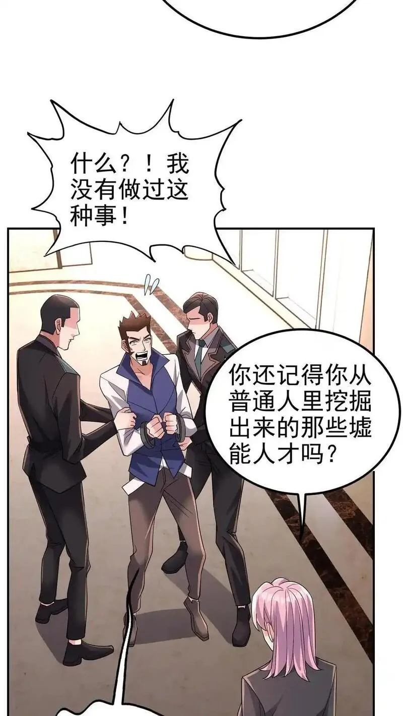 给妹妹陪读的我，不小心无敌了漫画,第194话 不是煽惑胜似煽惑24图