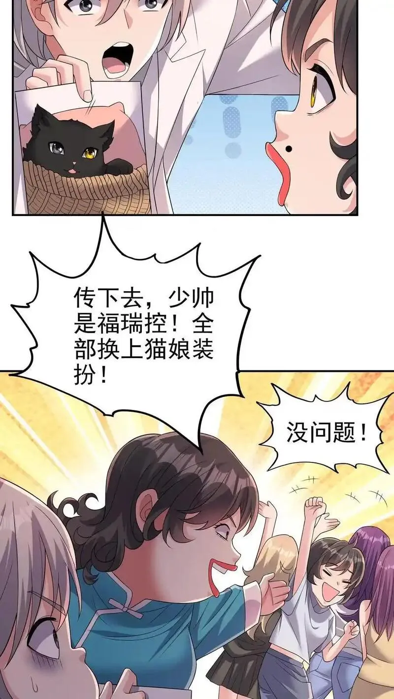 给妹妹陪读的我，不小心无敌了漫画,第195话 另辟蹊径的升级方式6图