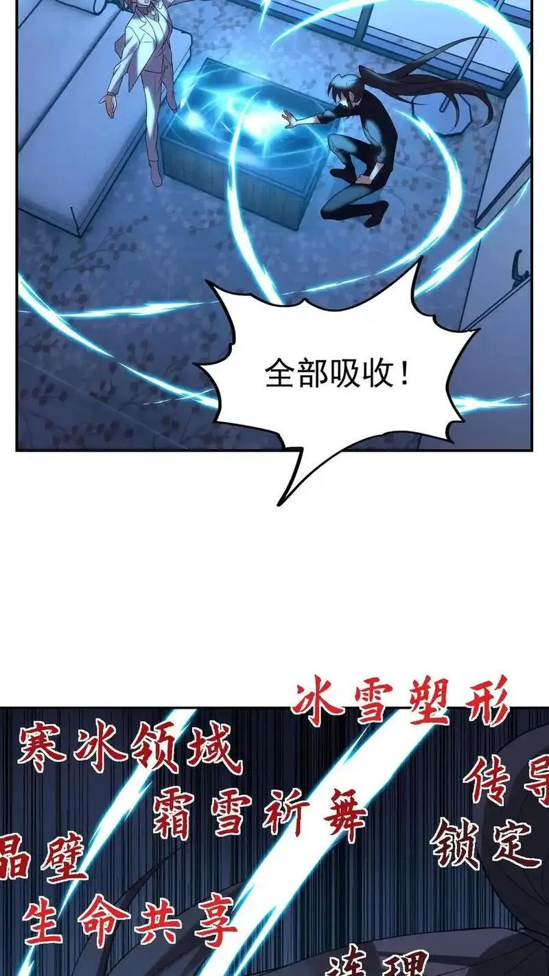 给妹妹陪读的我，不小心无敌了漫画,第195话 另辟蹊径的升级方式28图