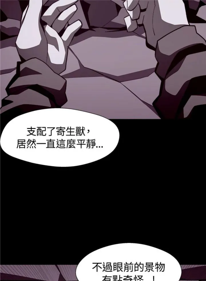 地下城见闻录要不要做漫画,第17话39图