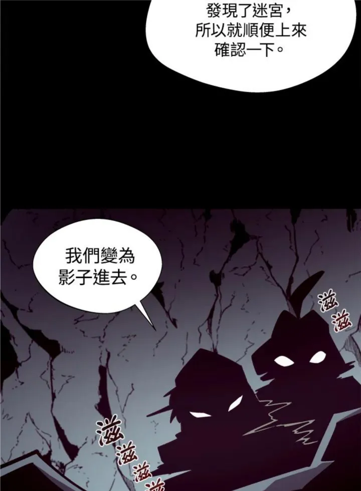 地下城见闻录要不要做漫画,第50话84图