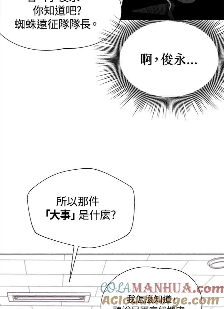 地下城见闻录83漫画,第52话60图